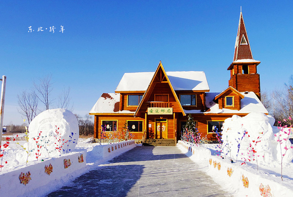 2015漠河北极村圣诞滑雪场_旅游攻略_门票_地