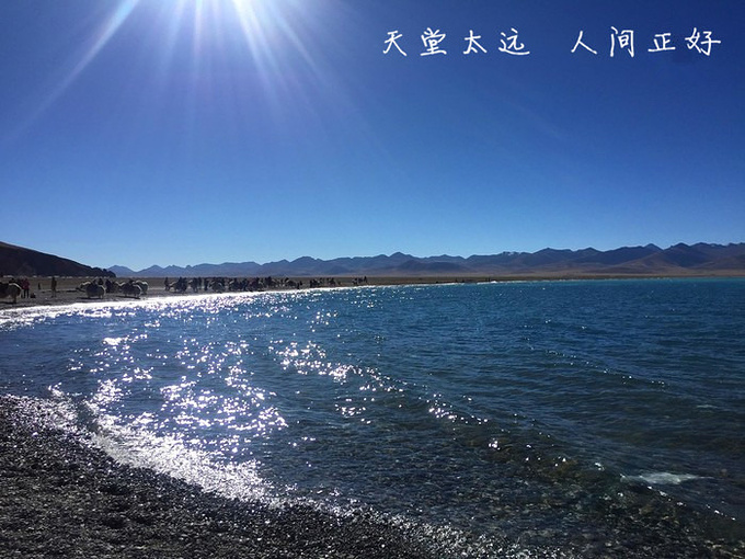 天堂太远 人间正好