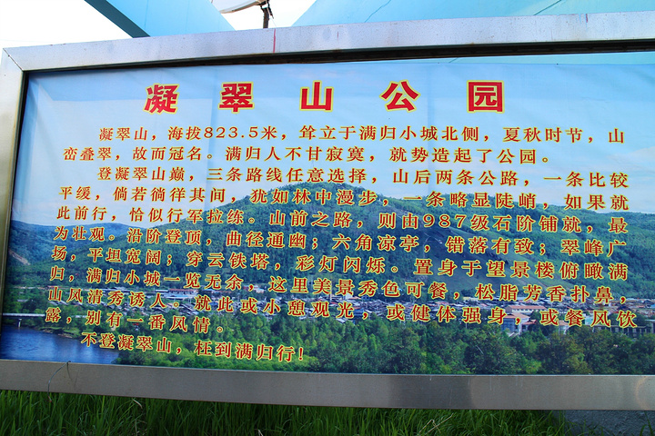 凝翠山拍日落