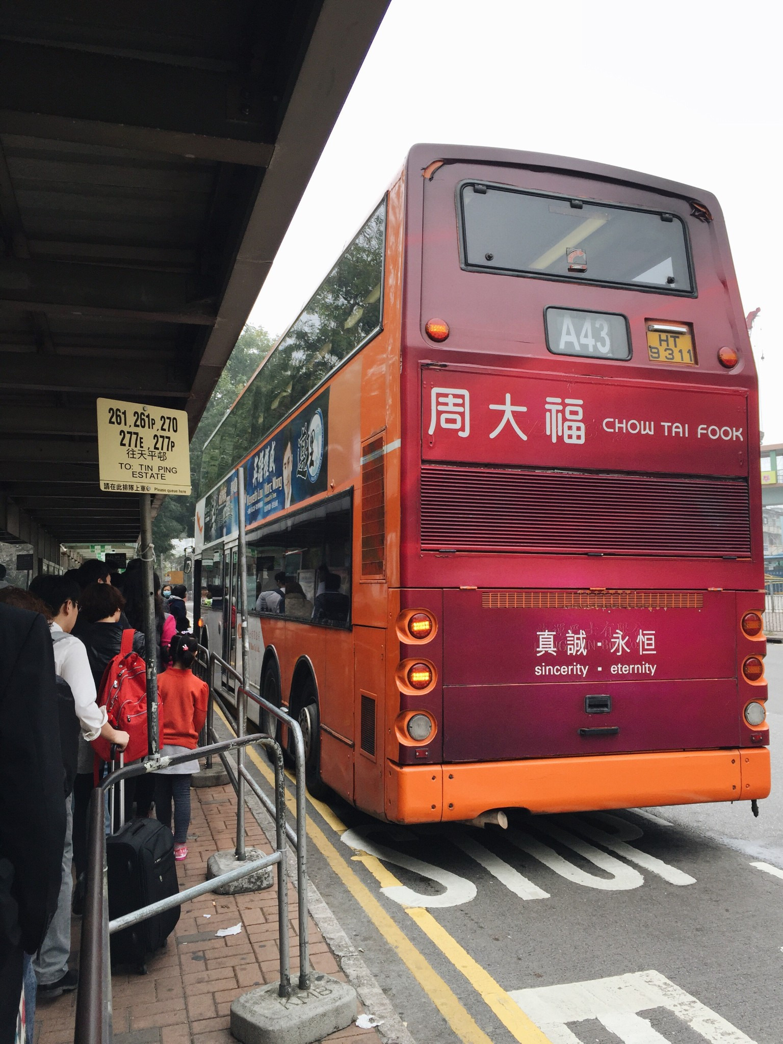 港珠澳大桥穿梭巴士时刻表