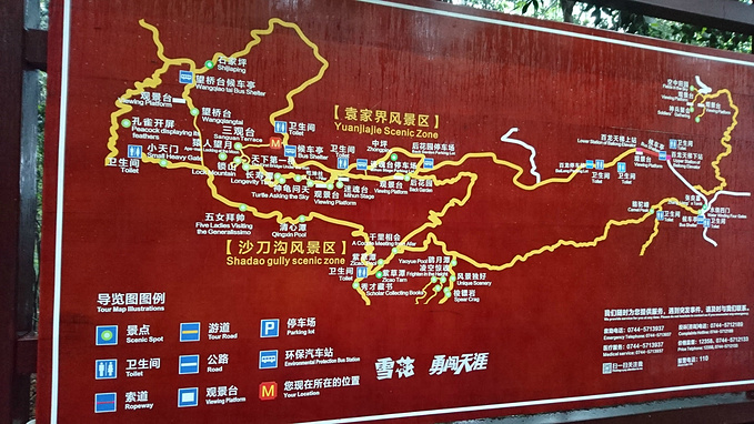 张家界森林公园地图