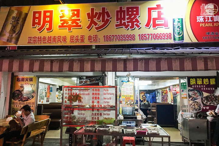 晚上在明翠炒螺店吃饭,据说是越南人在这边开社区v说是美食节举办图片