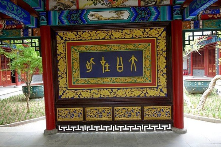 2017其主要景点有姜太公衣冠冢、姜太公祠、v景点图纸池沥青图片