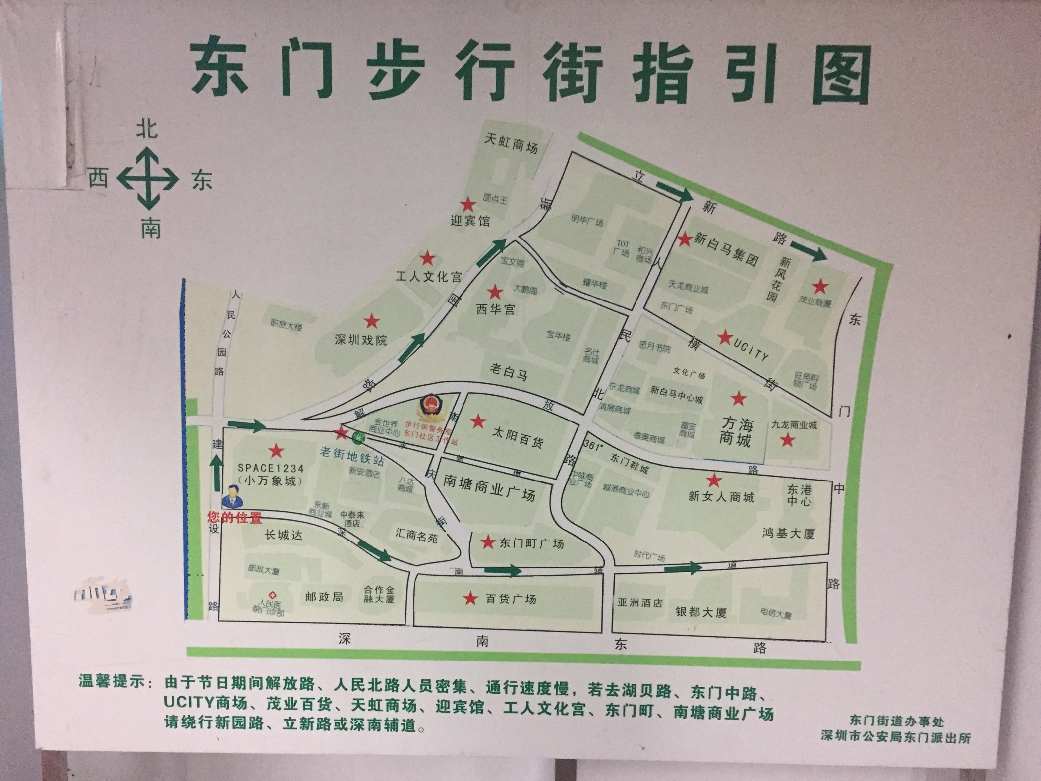 像南京夫子庙地带,厦门南京路,青岛台东步行街,深圳则有东门老街