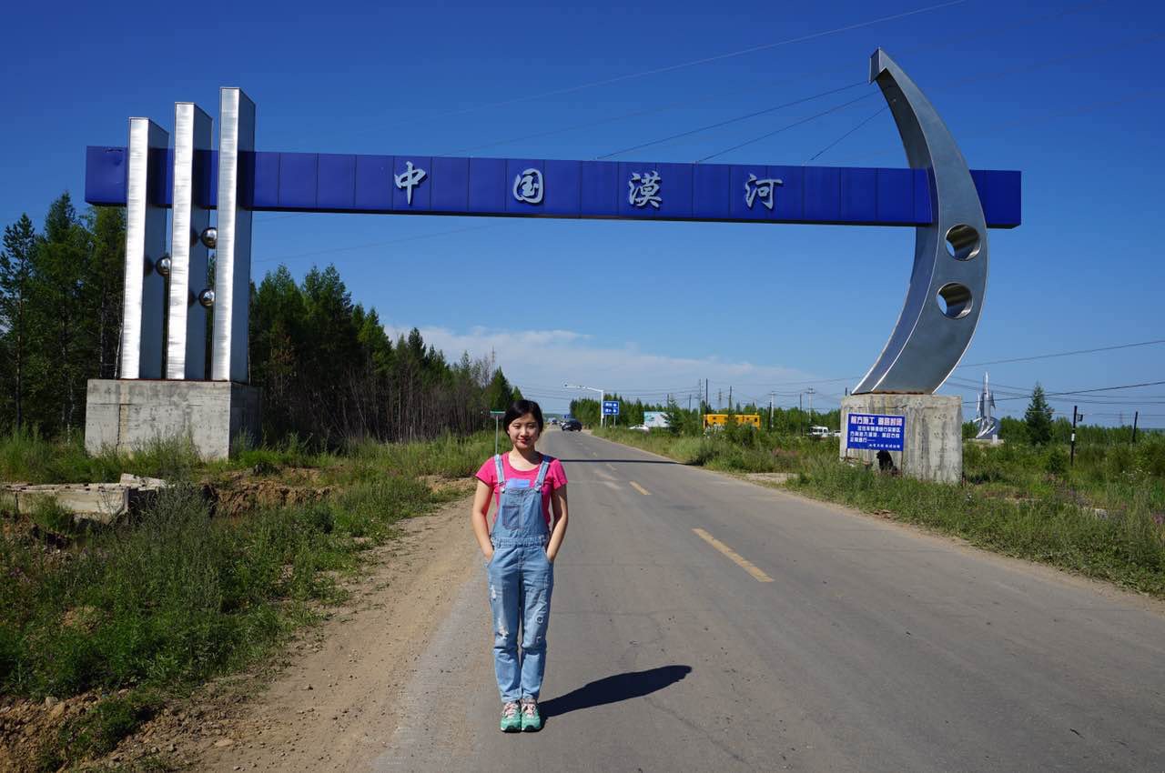 【7月】我在中国最北向你发送20度的问候—漠河四人游