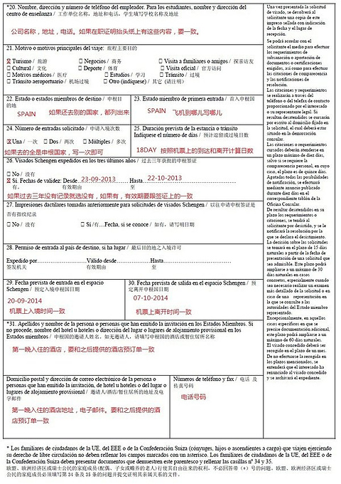 申根国家不能带什么入境 申根国入境查不查保