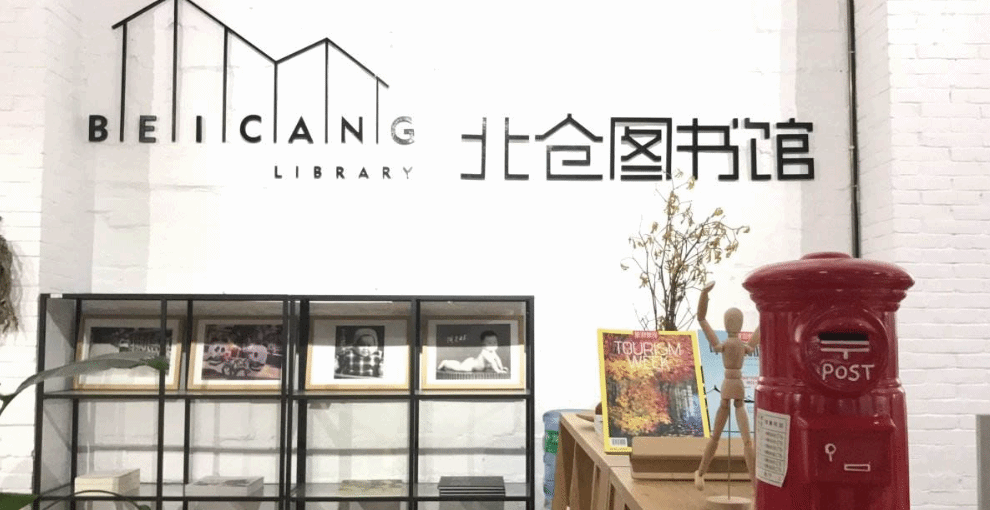 2021北仓图书馆购物,作为重庆纺织产业仅存市区的.