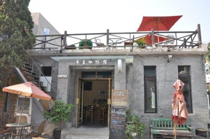 地址:北京市东城区方家胡同46号.