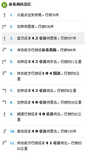 扬州-宜兴善卷洞2日游_无锡旅游攻略
