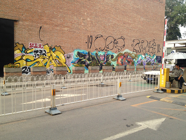 城门开_北京旅游攻略