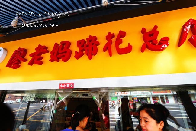 在这里,碰撞你的肥肠_成都旅游味蕾_自助游攻往里放攻略的粉是啥粉图片