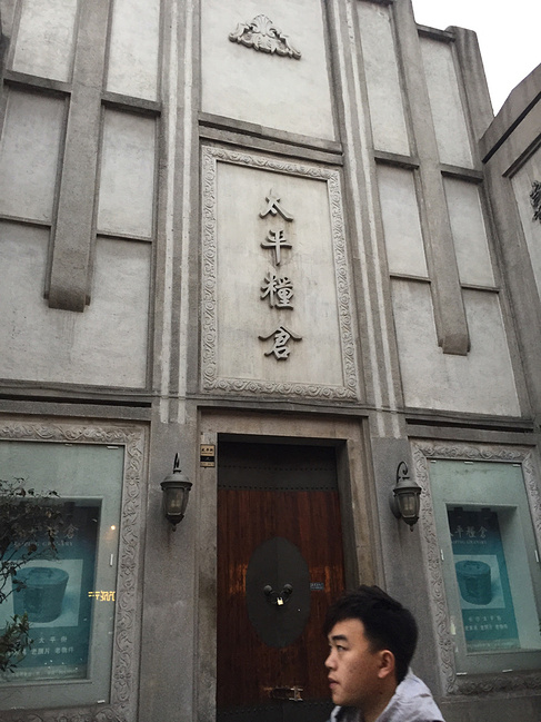 长沙闲庭漫步三天两夜_长沙旅游攻略