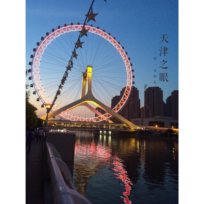 天津之眼摩天轮图片