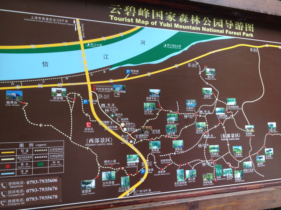 Best Parks in Shangrao
