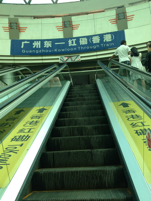 广州东出发