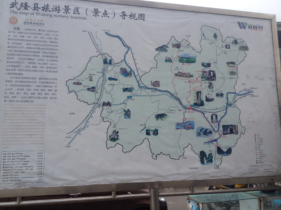 2015武隆火车站_v攻略攻略_游记_门票_地址点浙江金华住宿攻略图片