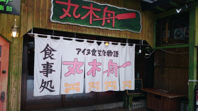 银装日本,追寻时光的脚步_阿寒国立公园旅游攻