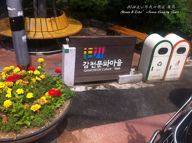 2015其实甘川文化村是以前韩国穷人的聚居地