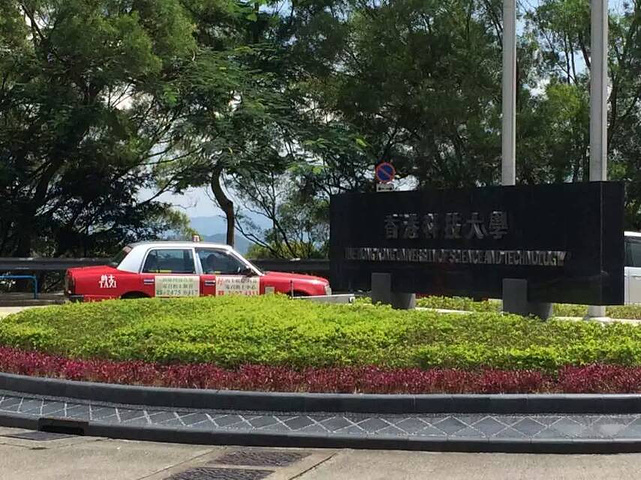 香港科技大学"的评论图片