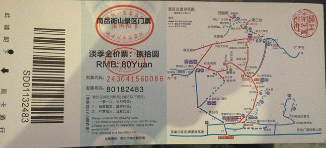 铿锵三人行--衡阳南岳一日游_衡山v攻略攻略张家口崇礼自助游攻略图片