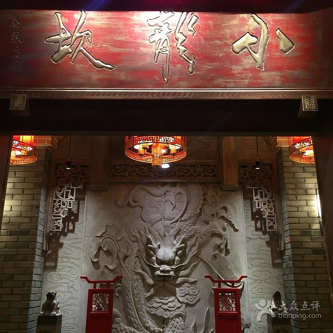 重庆小龙坎老火锅(春熙路店)图片