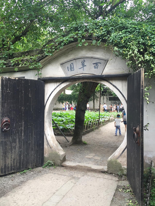 百草园图片