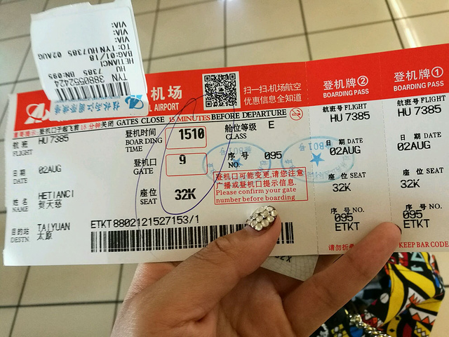太原武宿国际机场