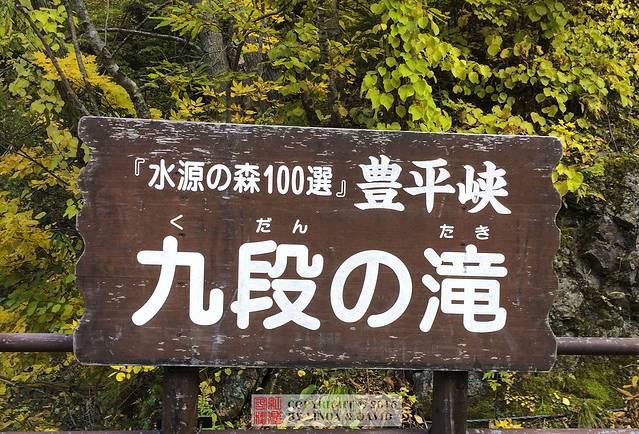 北海道溪沼乱红醉青森--2016日本东北攻略红叶暗黑秘笈2练级图片