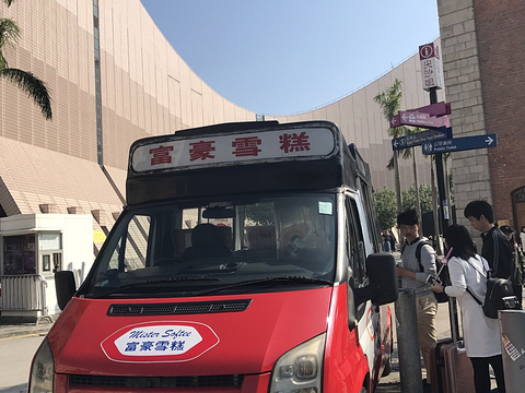 大富豪雪糕车图片_纵览新闻