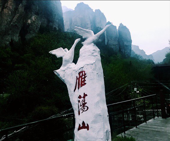 灵峰景区图片