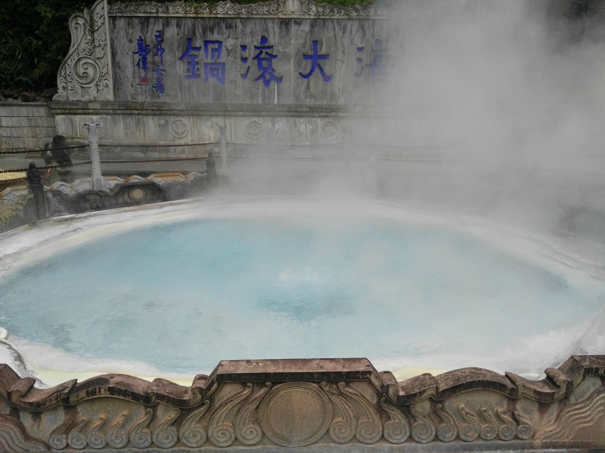 热海大滚锅,煮鸡蛋!