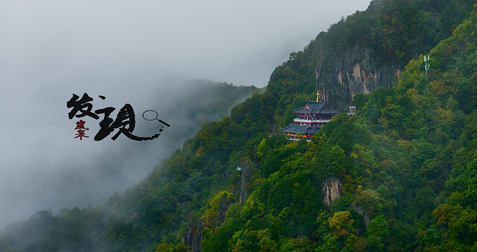 云中相约:在岚皋醉生态-岚皋旅游攻略-游记-去哪儿攻略