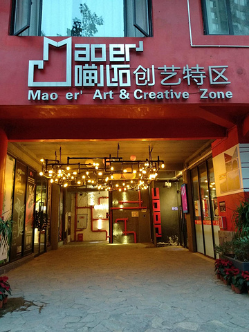 只好在车上顾着看风景,潜意识告诉我"喵儿石创意文化园"是坐到"猫儿石_联海创意 “所有你觉得很困难的事情,其实都因为你还没开始认真去做。那么去做吧,青春大把大把的时间,不用来折腾,难道用来发霉吗?” 难得一次的独行,毫无疑问要走的是不同其他旅人的路途。下一站,喵儿石。 Honestly, I am a totally cat-lover。一看到“喵”、“猫”等与喵星人相关的字眼我的眼睛就如同黑夜中发光的猫眼。沿着解放碑直走经过王府井奥特莱斯、民族路158来到小什字车站,135路公交车就是从小什字开到猫儿石。上车前