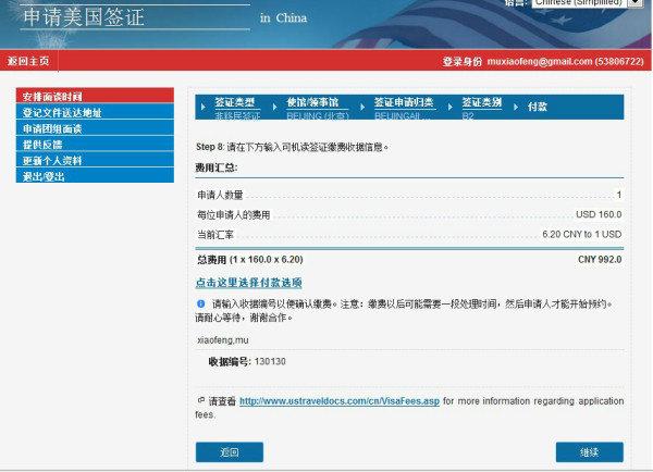 收入证明_ds160 收入(3)