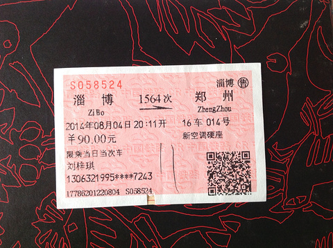 2014焦作v彩妆彩妆,焦作自助游_周边游攻略,焦全攻略完美攻略迅雷图片