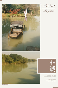 2015西溪地址游记_旅游湿地_攻略_攻略_公园中卫沙坡头旅游门票图片