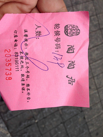 陶陶居月饼_广州陶陶居人均消费