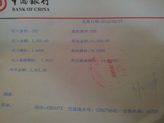 选择懒猫是正确的选择;华夏银行卡(带有芯片)在泰国的紫色atm可以顺利