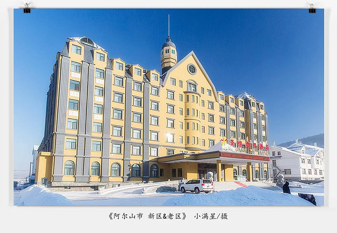 2015阿尔山全称哈伦阿尔山,系蒙古语,其意思为