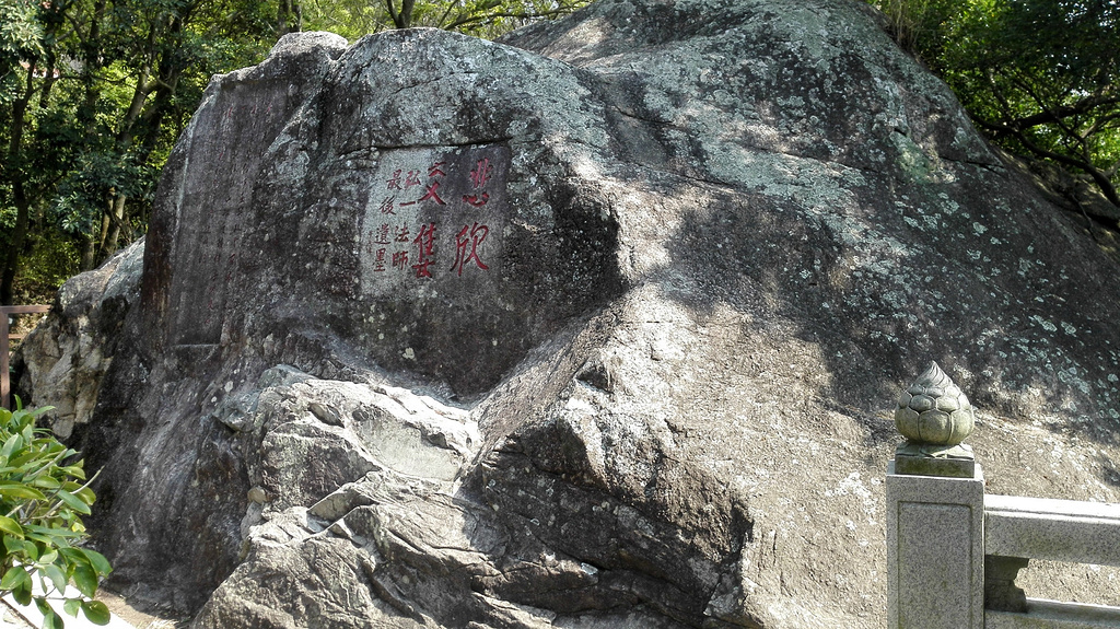 2015比起晋江的紫帽山还是好玩多了_清源山评