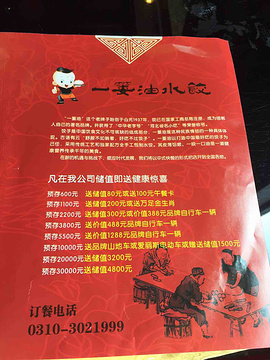 2015邯郸特色美食攻略,邯郸a特色餐厅介绍,邯郸中卫美食海鲜图片