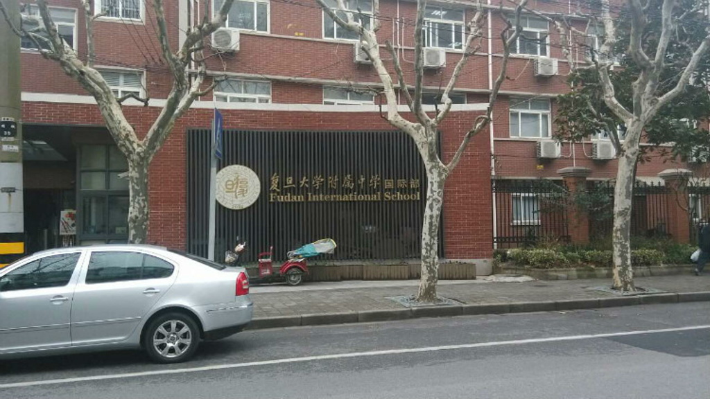 最后决定去最著名的邯郸校区看看_复旦大学 评