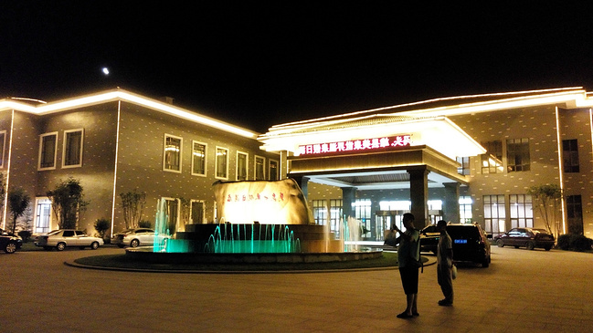 泡汤新去处 雄县美泉温泉世界好选择_纽伦堡旅