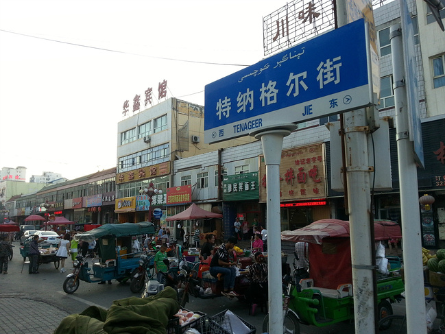 阜康市图片