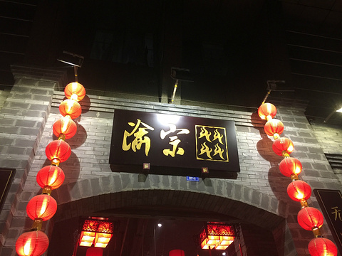 唐人街炭火烤魚