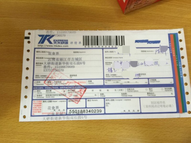 Ems快递单怎么填查快递查询dl际快递单填写第12页大山谷图库 