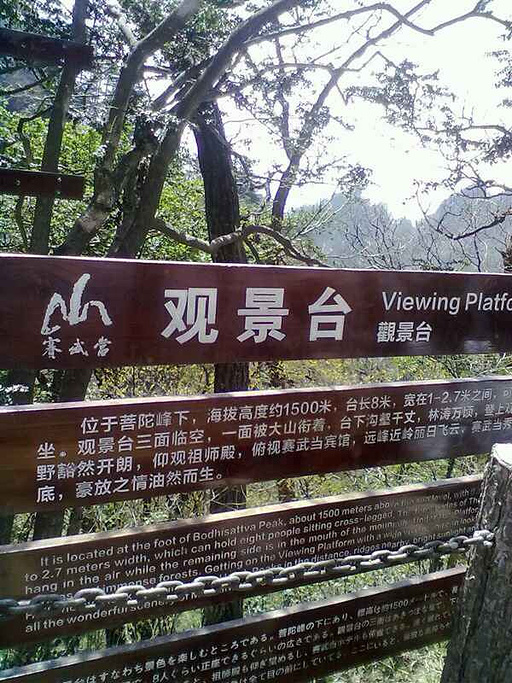 伏龙山