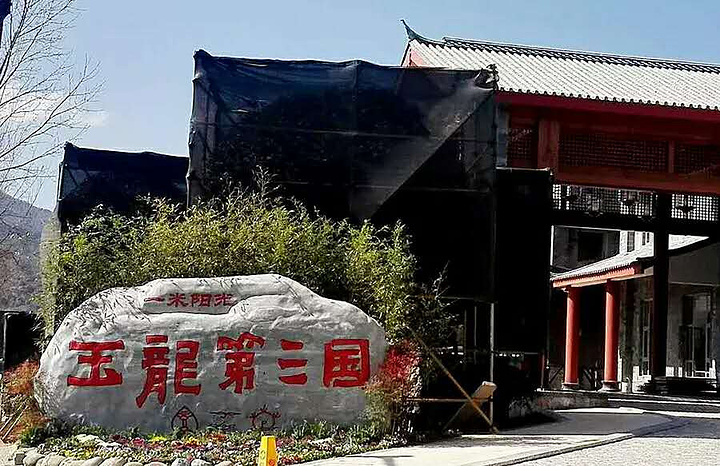 大的室内恒温水疗游泳馆开放了_玉龙第三国山