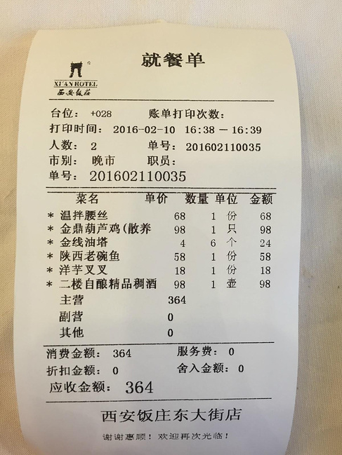 春节西安3日游_西安旅游攻略无锡动物园自驾游攻略图片