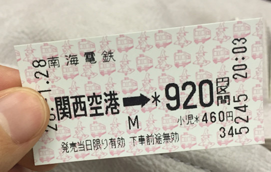 ~阿花和酥酥的关西关东暴走之旅~_东京旅游攻